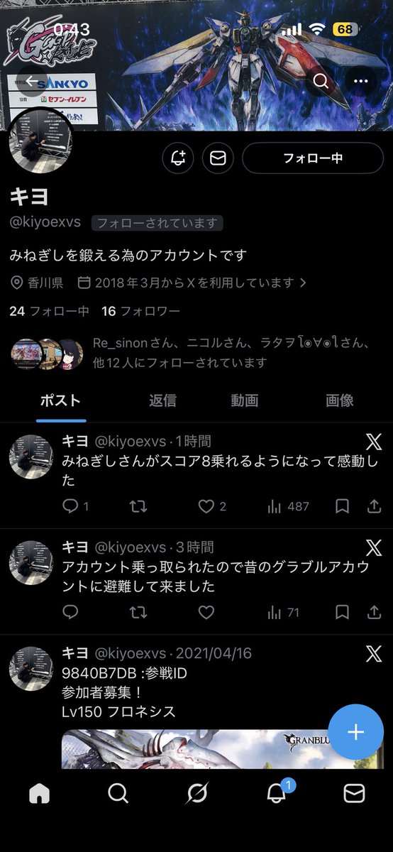 みねぎし tweet media