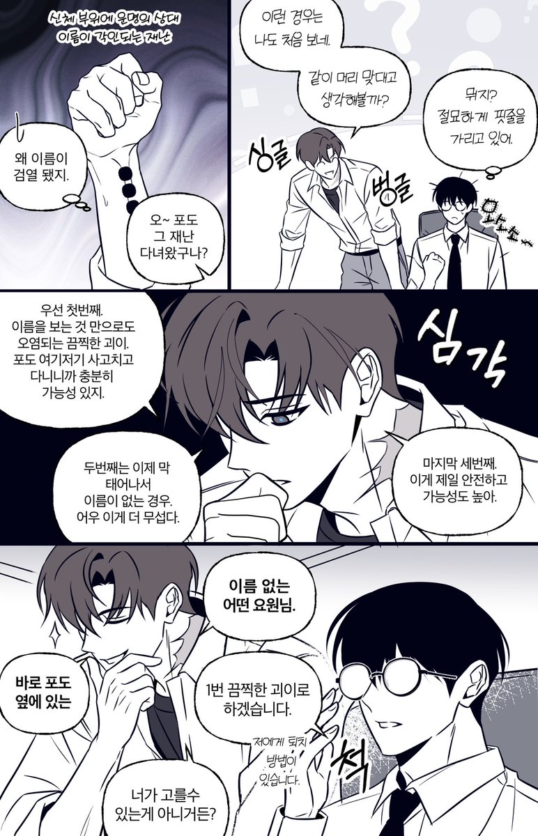 네임버스 최솔