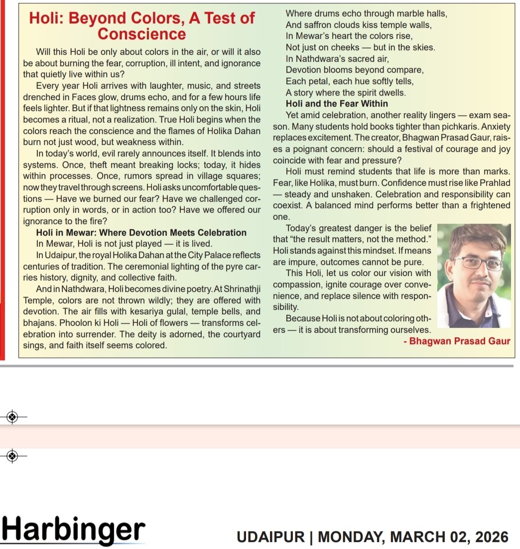 होली सिर्फ़ रंगों का उत्सव नहीं,
यह आत्ममंथन का अवसर भी है।
क्या हम इस होली अपने भीतर की नकारात्मकता, डर और भ्रष्ट सोच को भी जलाने का साहस करेंगे?
👉 Holi ka article jarur padhe.
#Holi2026 #holikadahan2026
#holifestival #Holi #HoliThoughts #InnerChange #Atmantar