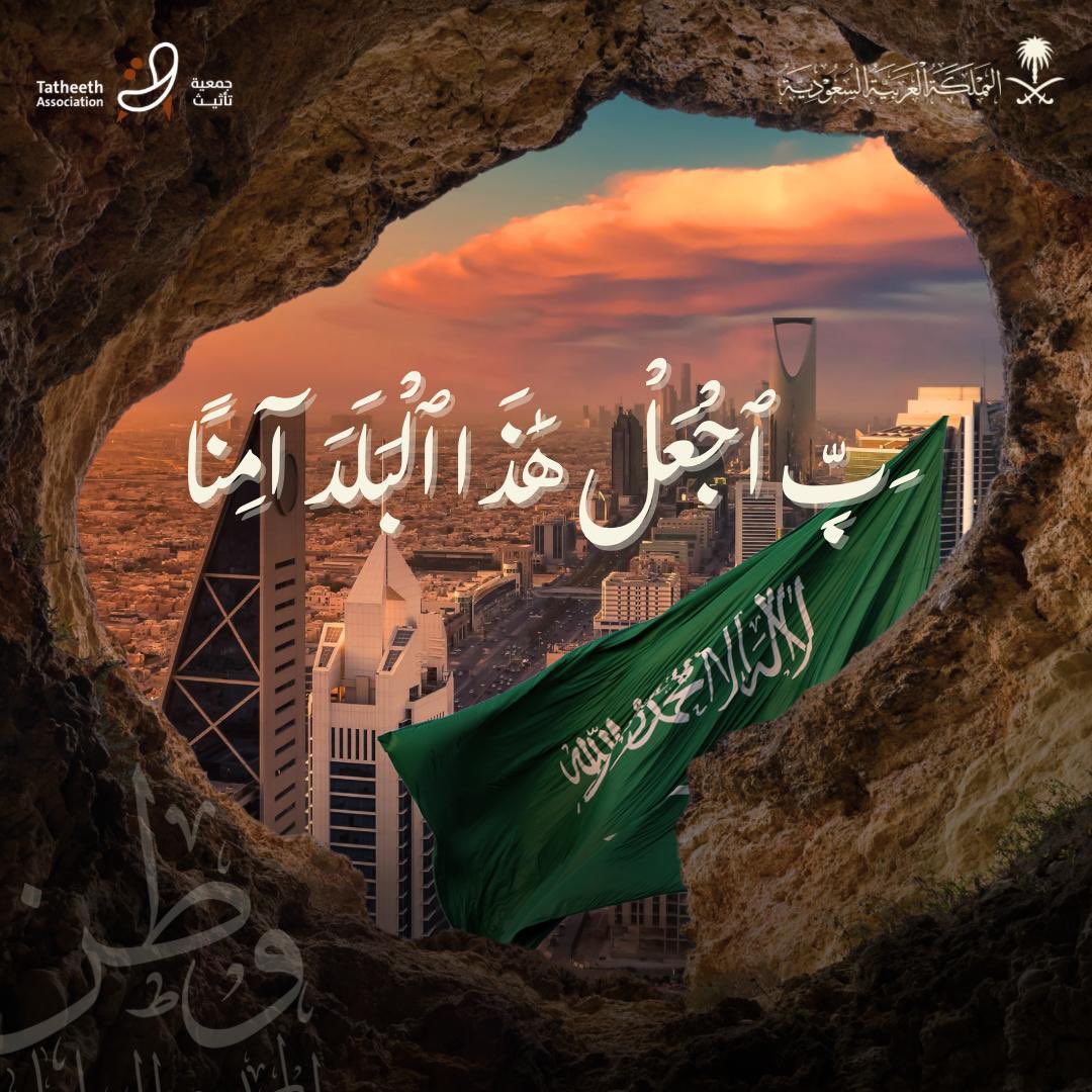 جمعية تأثيث tweet media