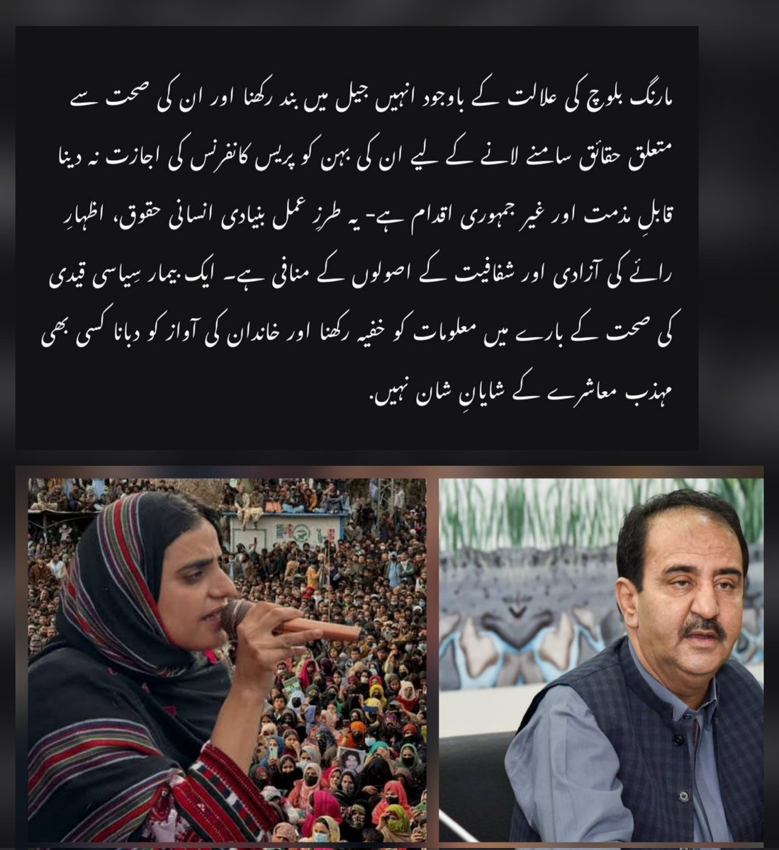 EX MNA Agha Hassan Baloch BNP tweet media