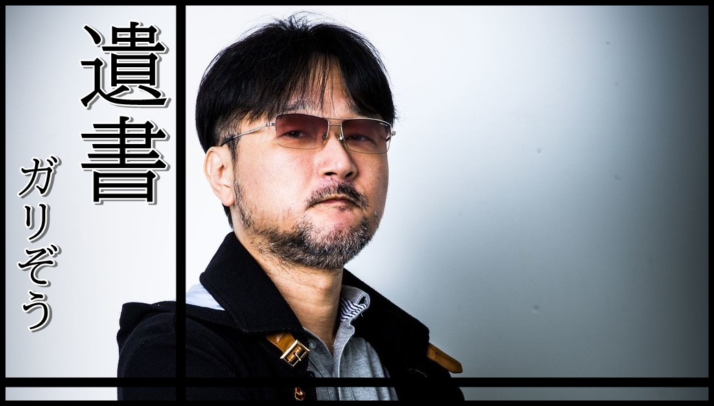 ガリぞう (@garizo2) / Posts and Replies / X