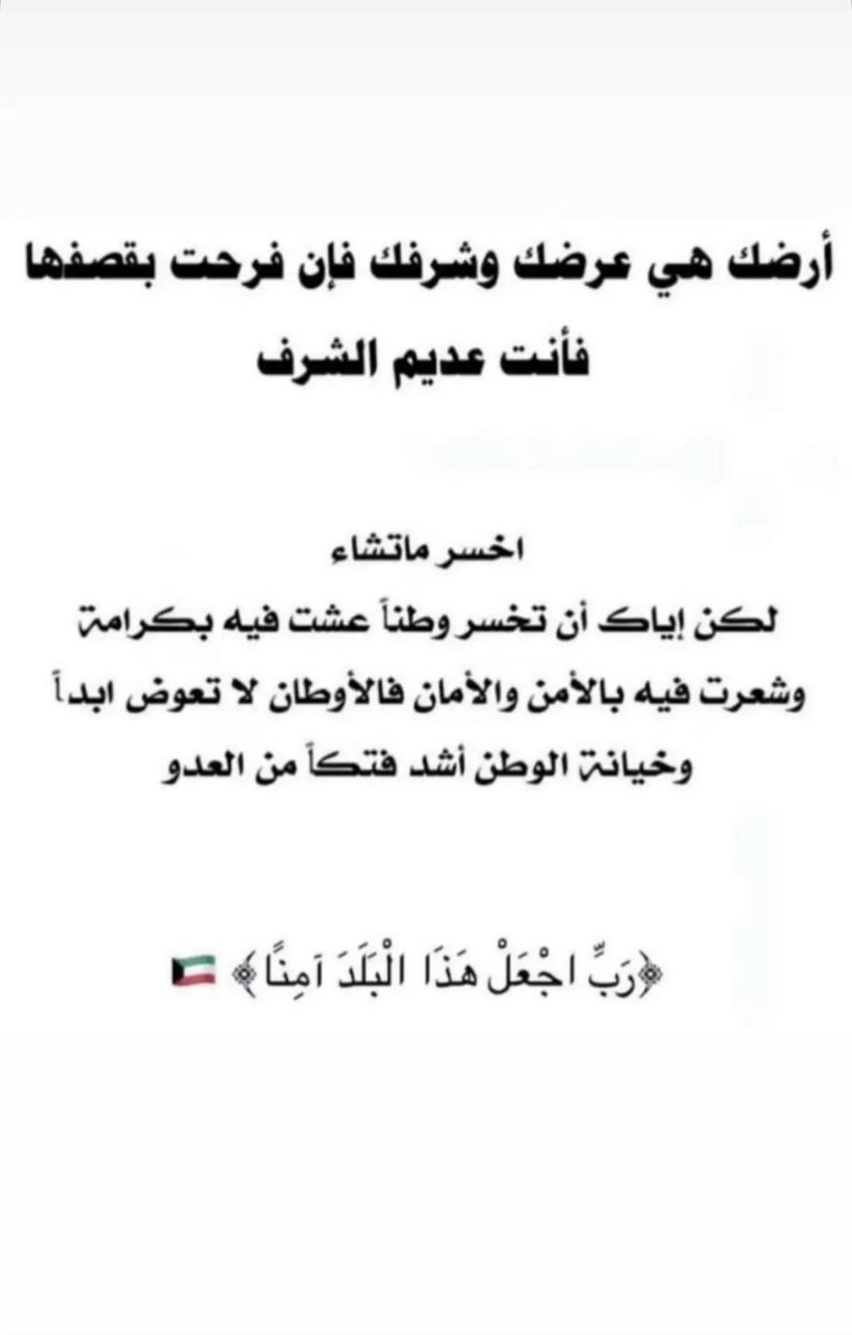 soudalsafi's tweet photo. ﴿ رَبِّ اجْعَلْ هَٰذَا الْبَلَدَ آمِنًا ﴾ 🇰🇼🇰🇼

#الجيش_الكويتي https://t.co/i1DMHoYiwT