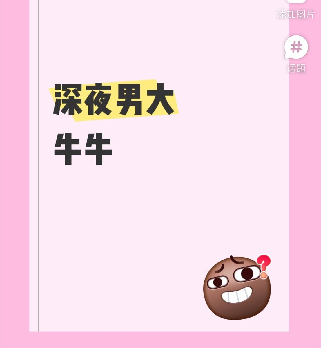 渣渣女♀（真人） tweet media