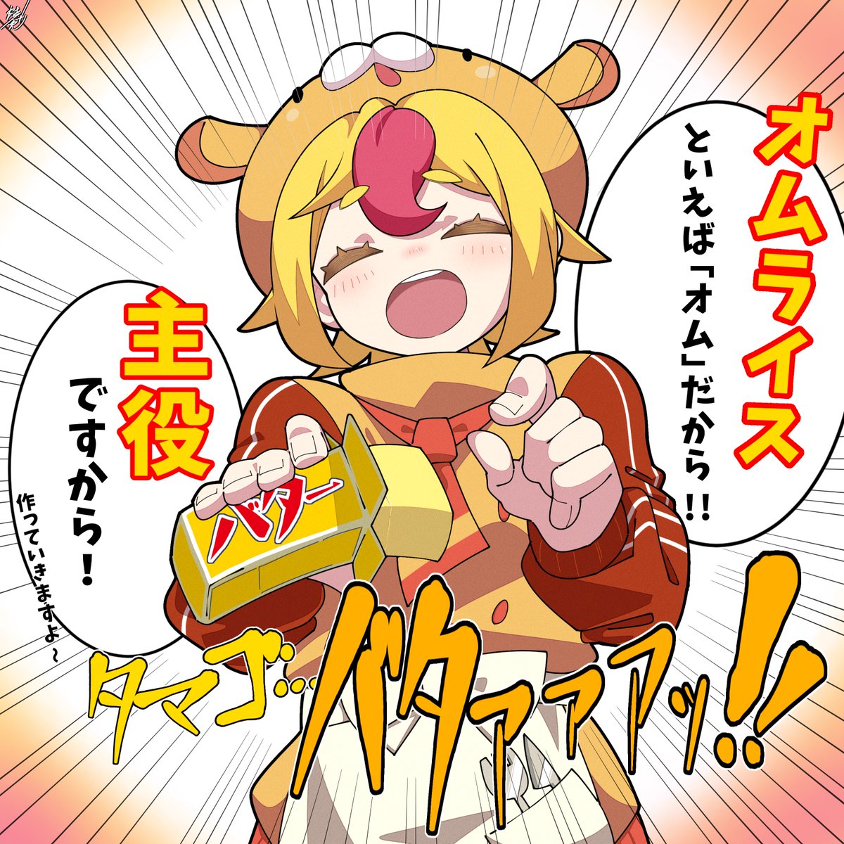 おむらいす食堂🍽💥 (@omurice_shokudo) / Posts / X