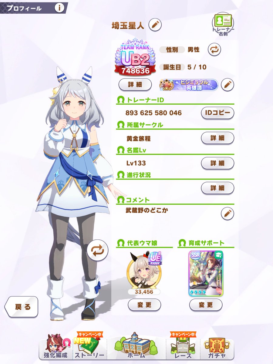 埼玉星人 tweet media