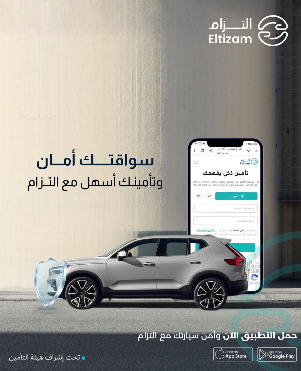 Eltizam | التزام tweet media