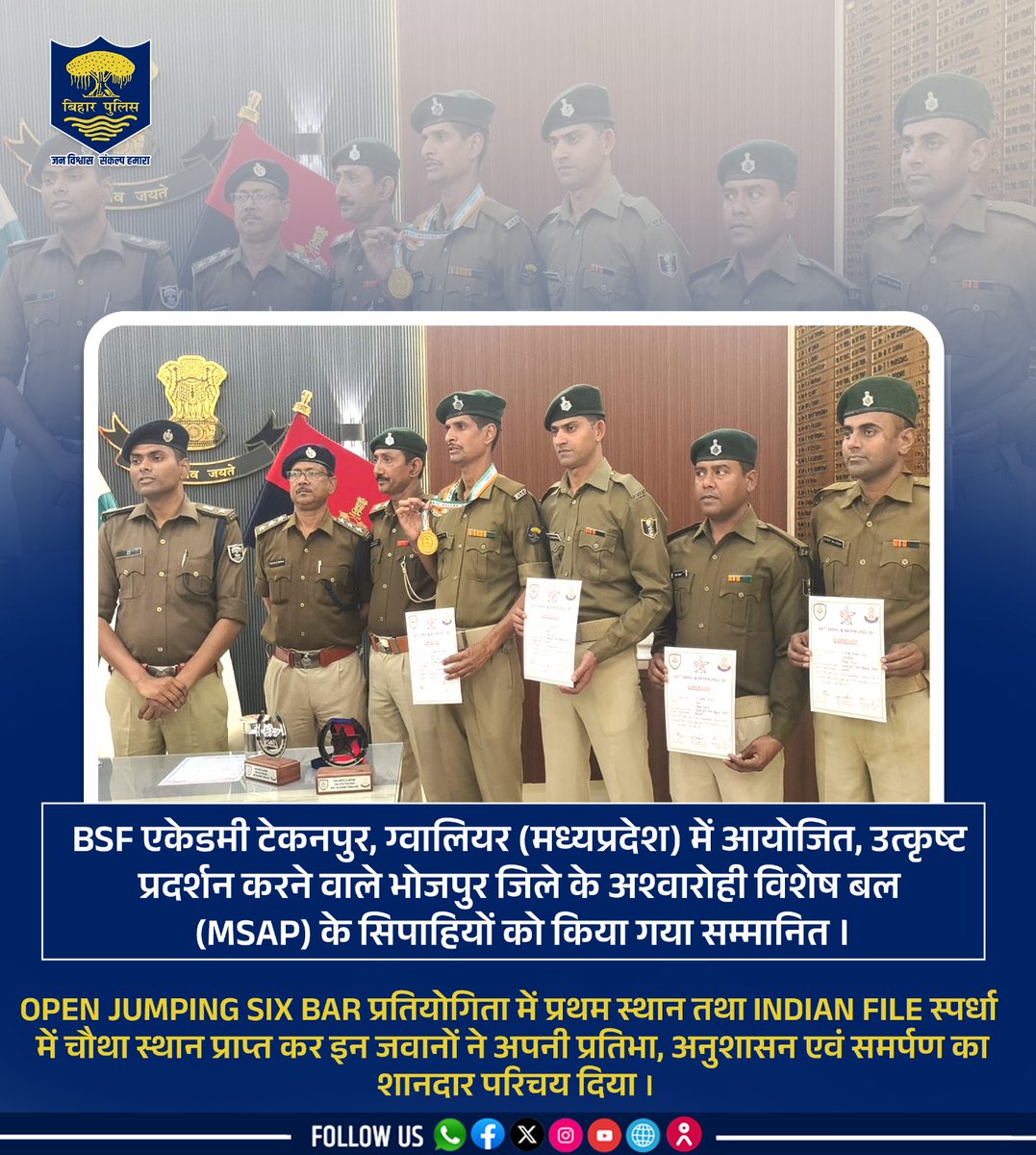 bihar_police's tweet image. दिनांक 02.03.26 को भोजपुर जिले के अश्वारोही विशेष सशस्त्र बल (MSAP) के जवानों ने 44वीं अखिल भारतीय पुलिस इक्वेस्ट्रियन प्रतियोगिता एवं माउंटेड पुलिस ड्यूटी मीट 2025-26, BSF अकादमी टेकनपुर (ग्वालियर, मध्यप्रदेश) में उत्कृष्ट प्रदर्शन कर (1/3)

#Bihar #ProudMoment #MSAP #Equestrian