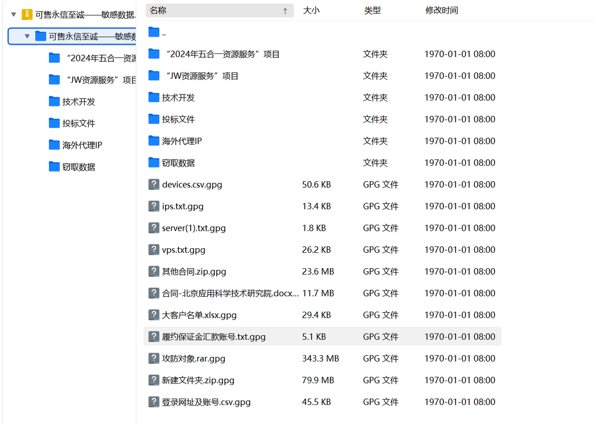 mirrorzk's tweet photo. 网络安全上市公司 永信至诚(688244)   疑似发生信息泄露, 员工名单 客户信息 交易收支记录 攻防项目资料等重要信息在暗网论坛售卖

该消息由安全研究员 @ZianTT_Official 浏览 darkforums 时发现,  @lxghost1989 确认. https://t.co/czkHqmqBVw