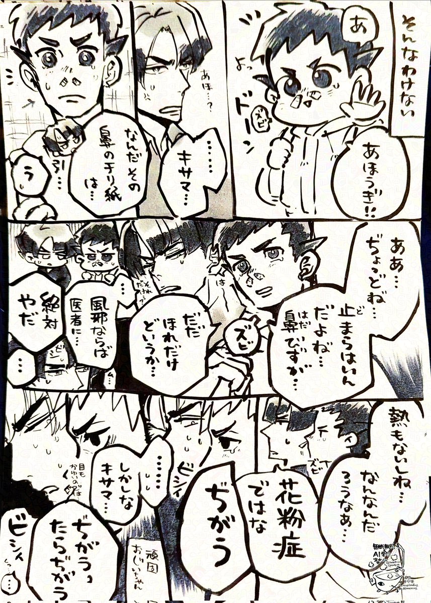なんなんだろうなあ🤧