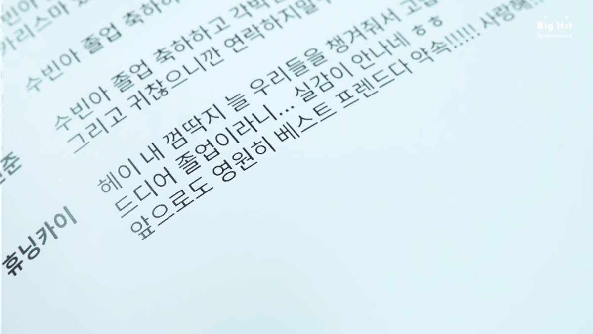 2020 모아 아카데미 마지막 콘텐츠>>졸업식 때 졸업장 없는 수빈이를 위해서 멤버들이 깜짝선물해준거 기억하는사람… 아 나 또 마음이 너무 벅참(ㅠㅠ