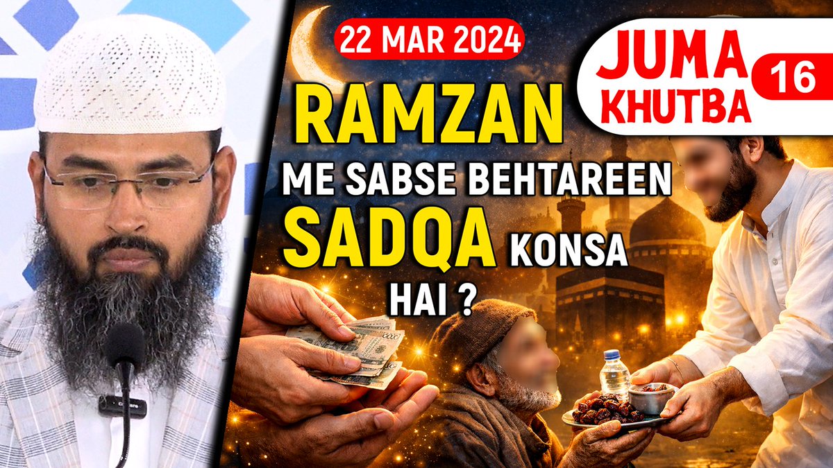 RAMZAN SERIES LIVE NOW MONDAY 02-MAR-2026 AT 10:00 PM

🎥 Lecture Name:
💎 Ramzan Me Sabse Behtareen Sadqa Konsa Hai By <a href="/advfaizsyed/">Adv. Faiz Syed</a> 

🔗 youtu.be/CNpIb1aEKeo

SUBSCRIBE OUR CHANNEL
youtube.com/AdvFaizSyedOff…

🌷 JazakAllah Khair 🌷