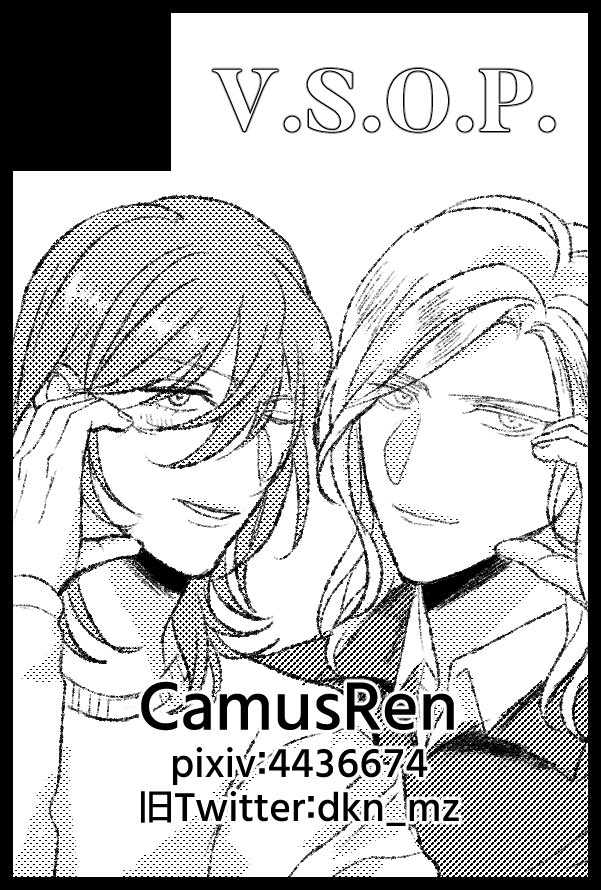 カミュレンの甘カワスケベな本を出すぞぅ 