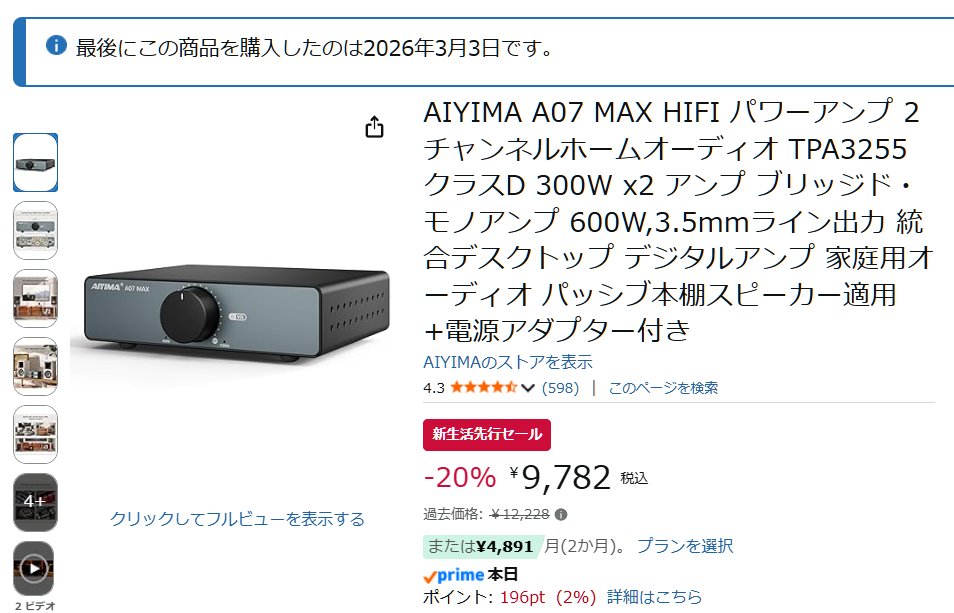 ミット様、大変お待たせしました。 スピーカー台セット ミット様ご売約済み