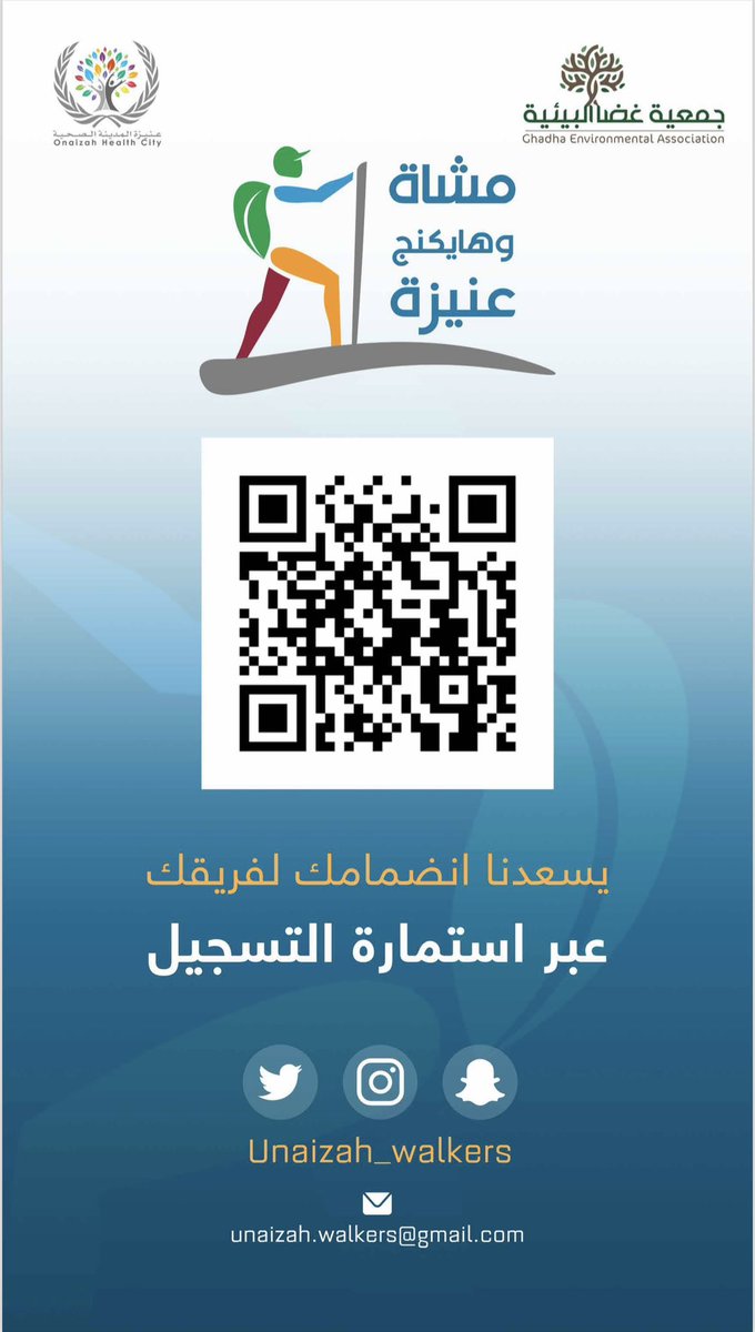 مشاة وهايكنج عنيزة tweet media