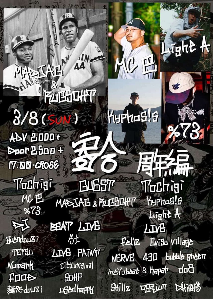 サウスオオサカ