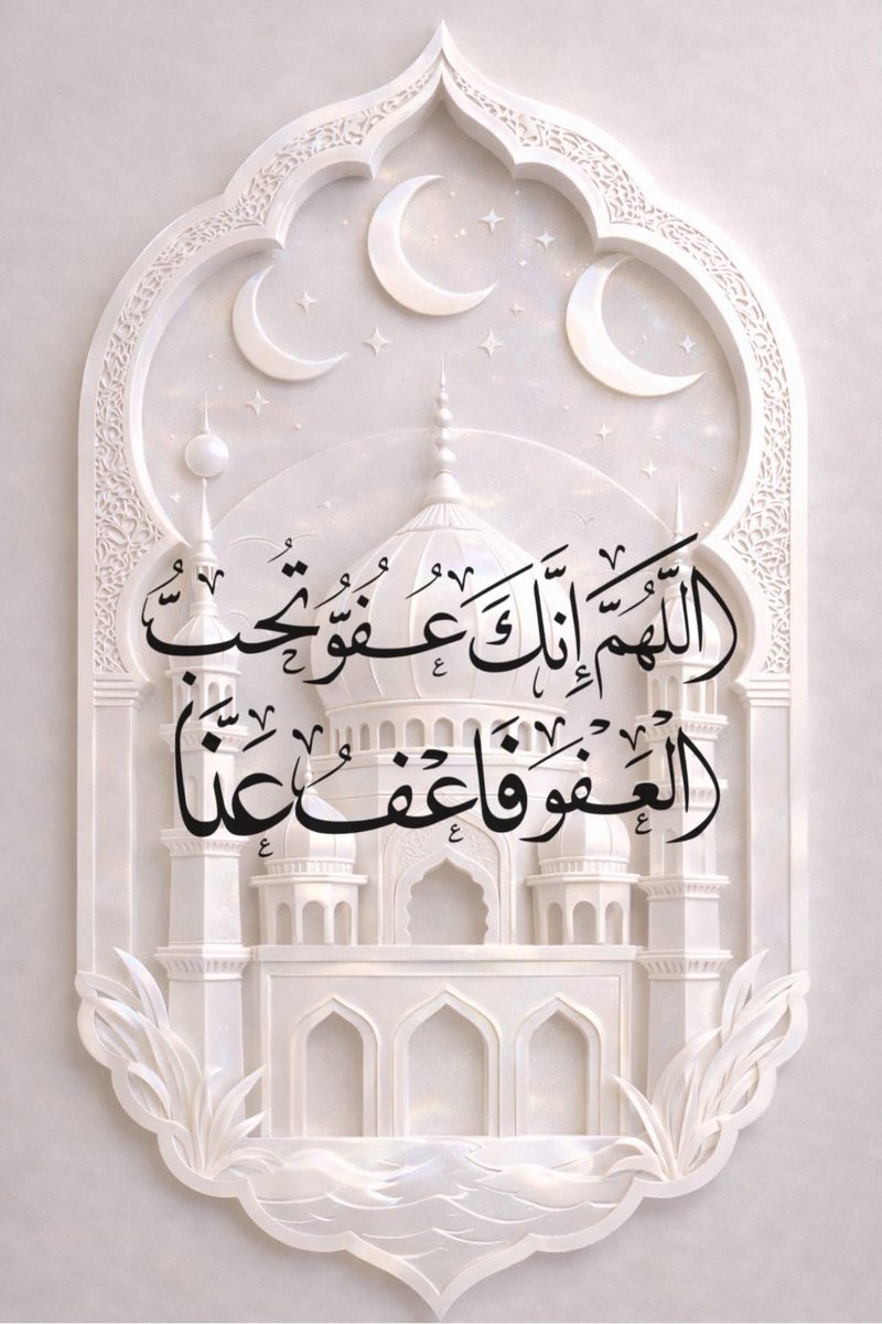 رمضان 🌙
اللهم أرزقنا إجابة الدعاء، 
وصلاح الأبناء، وبركة العطاء، 
اللهم أجعل لنا من أمرنا فرجا، 
ومن كل ضيق مخرجا، 
وأرزقنا من حيث لا نحتسب رزقا حلالا واسعًا، 
وأجمعنا بوالدينا وذريتنا في الفردوس الأعلى من الجنة.
آميــــن🤲