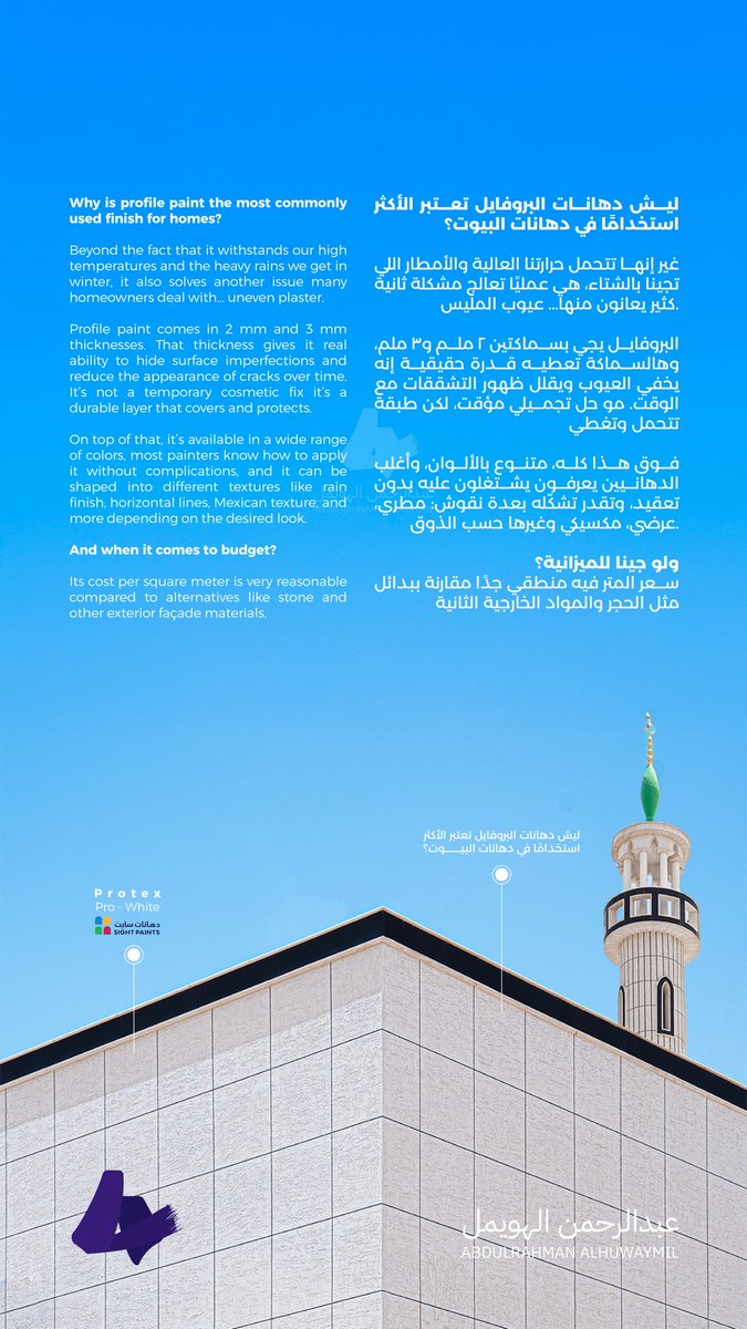 D7ymxl's tweet photo. ليش دهان البروفايل اكثر دهان يستخدم في بيوتنا بالسعودية والخليج عموماً ؟ https://t.co/WpKTQvFBbC