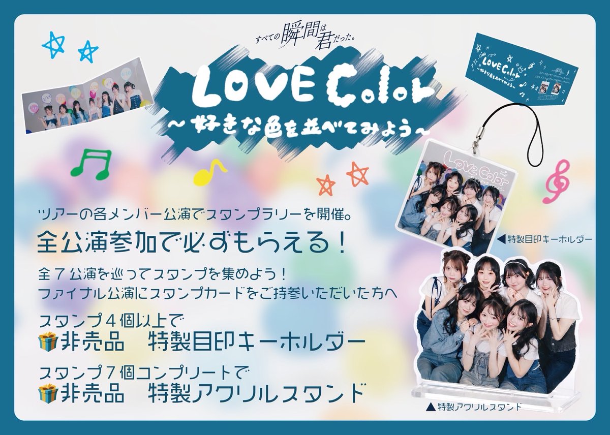 ゜｡:+*.゜｡:+*.゜｡:+*.゜*.゜｡:+*.゜｡:+*.゜｡:+*.゜ Love Color〜好き