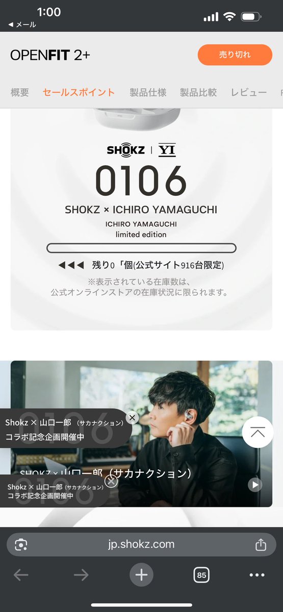 売り切れるの早すぎて草