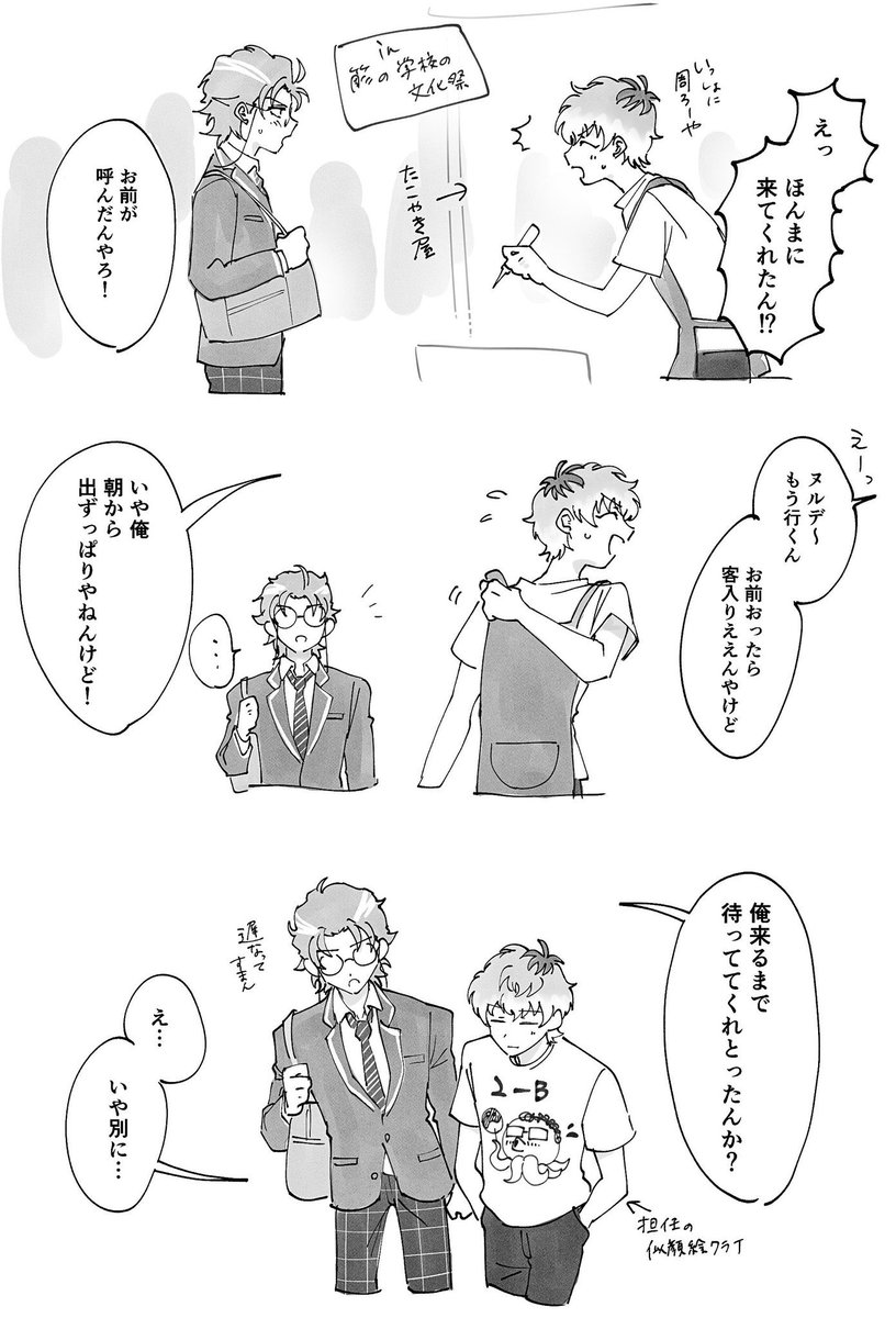 #ひらいて赤ブー
ヒ🎤ノシス🎤イク
躑🍮森👨‍🏫笙×白🍈木🎋
プリンのお供にメロンソーダの継続開催よろしくお願いいたします❣️🙇‍♀️