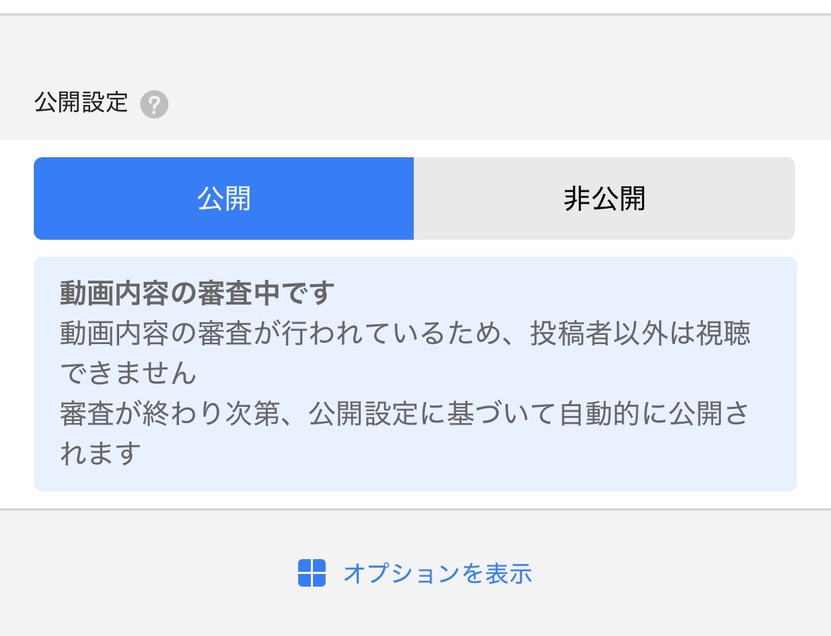 たった今動画を公開したところ前にタグ付け詐欺したからかまた運営に