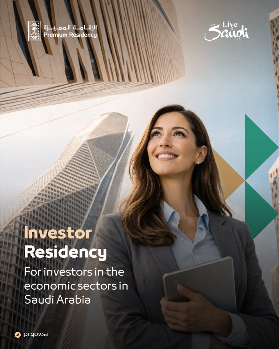 الإقامة المميزة | Premium Residency tweet media