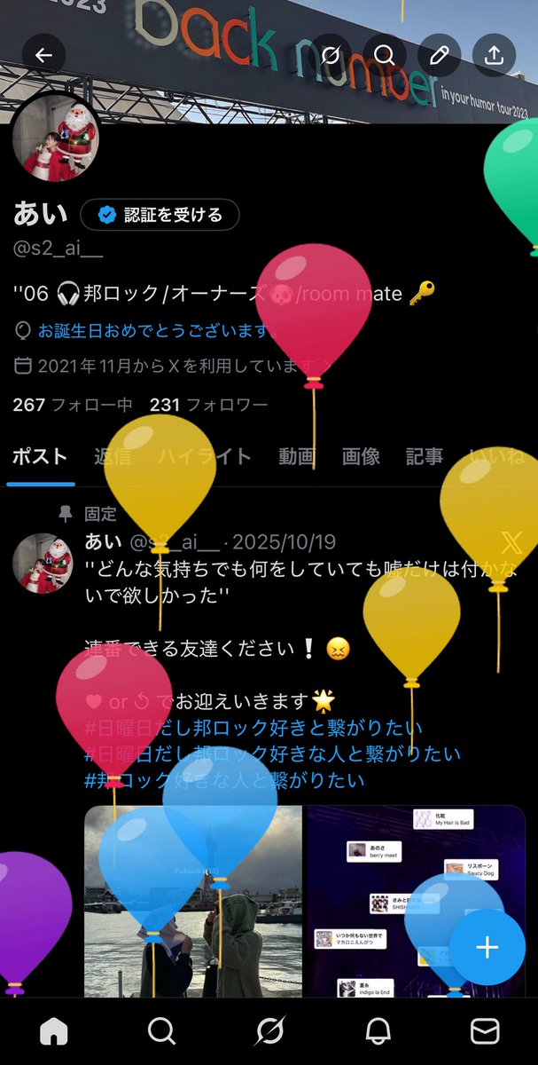 s2_ai__'s tweet photo. 慎ちゃんと私誕生日おめでとう‼️‼️
今年も同じ誕生日噛み締めます🎂
@saucydog_sinn https://t.co/n4UOrfNF2Y