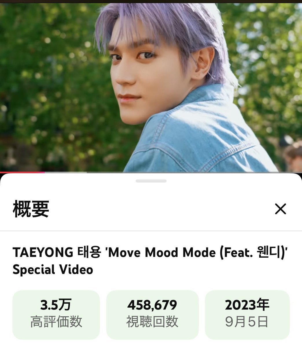 iihuroKOTA414's tweet photo. @123rtkkty @tykt0629 @3Jfkuf @mayontaeyong @suchico_ @taeoxlh @tychi07011215 🥐TAEYONG 태용 Move Mood Mode (Feat. 웬디)'
Special Video⛲️
りっちゃんほんとだ!
ただ音楽聴くんじゃなくてスクショしようとして見ると一気にデート感❤️ありがとうございます🙏🫶🏻❣️
#TAEYONG
#MoveMoodMode
#MMM
Ⓜ️Ⓜ️Ⓜ️⬇️
https://t.co/SM7emNnupU https://t.co/E0IWbj4Crh