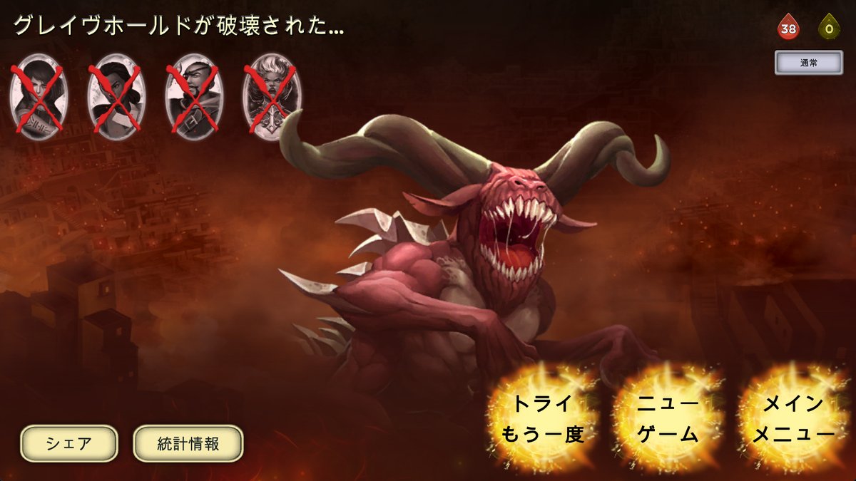 senn843steam's tweet photo. #イーオンズエンド
#AeonsEnd
今日から4人で全ネメシスを倒す会が始まりました
キャラもサプライも完全ランダムにした結果、回復手段が何も無く敗れるの巻
次回からは回復キャラを入れようという話になりました!うおお、頑張るぞ! https://t.co/I2DutyB8DV