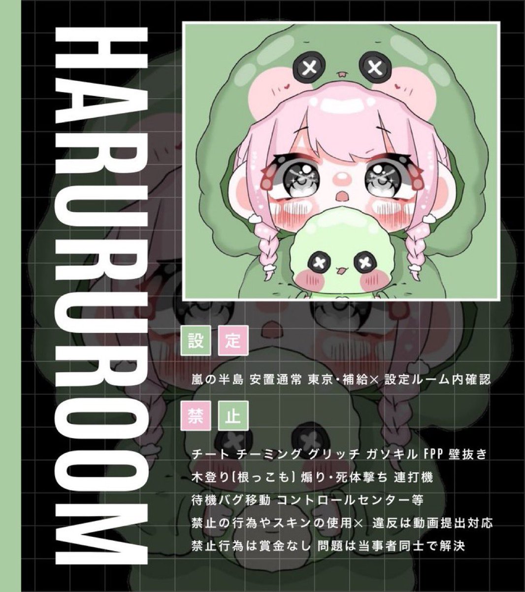 ℍ𝕒𝕣𝕦𝕣𝕦𓂃꙳꒰ 🦢 ꒱ tweet media