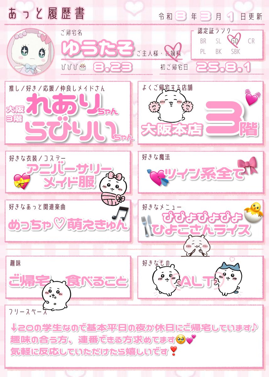 ゆうたそ🖤 tweet media