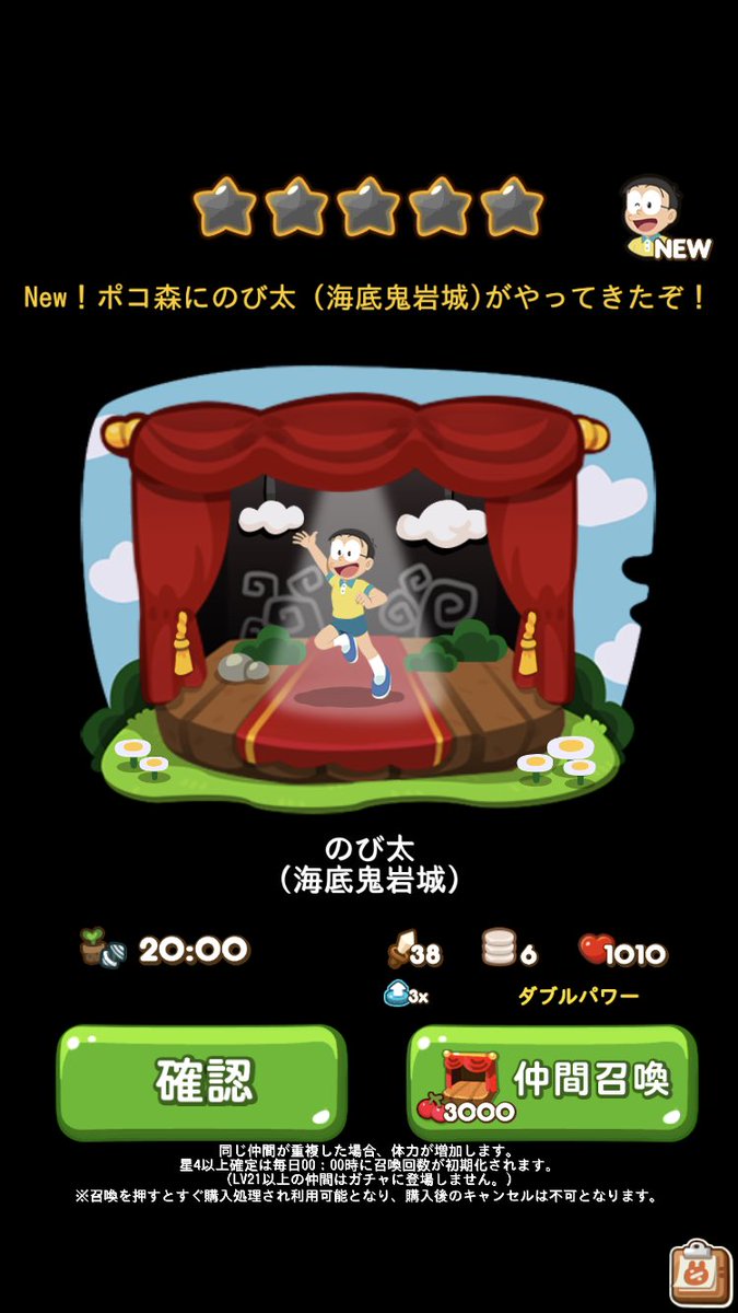 LINEde5's tweet photo. #ポコポコ
ゲームセンタークリア！
のび太GET！

🍀 #クローバー交換グループ🍀
定員のため募集はしてませんが…
枠が空いている場合もあります
待機されたい方は
お問い合わせください
↓↓↓↓↓↓
https://t.co/vE8cBMrbGh https://t.co/uAzjz6y4mv