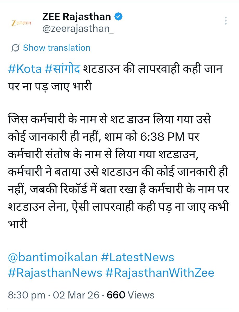 यह कैसी लापरवाही
<a href="/hlnagar/">Heeralal Nagar</a> 
<a href="/JVVNLCCare/">Jaipur Vidyut Vitran Nigam</a> 
<a href="/ombirlakota/">Om Birla</a> 
<a href="/dm_kota/">Dm Kota</a>