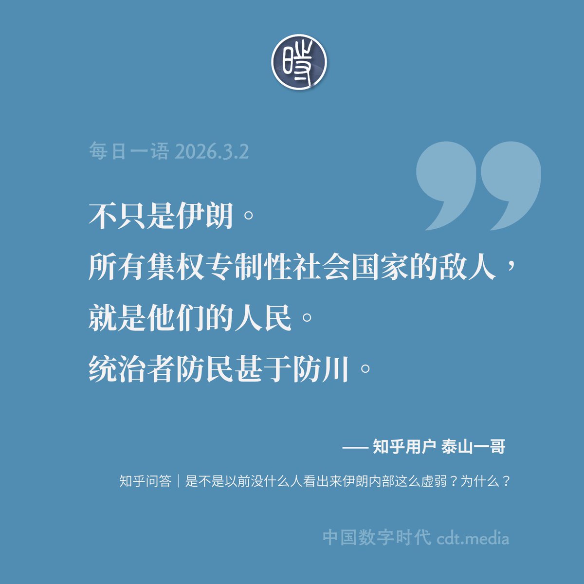 中国数字时代 tweet media