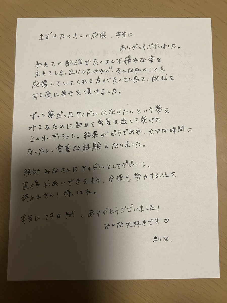 __marinyan83's tweet photo. 皆さんと出会えたこと、私にとって大切な宝物です。

絶対アイドルになるという夢を叶えます❤️‍🔥

たくさんの���援ありがとうございました🩶

 #黒嵜・春海合同アイドルAD https://t.co/5mZnP8M6AC