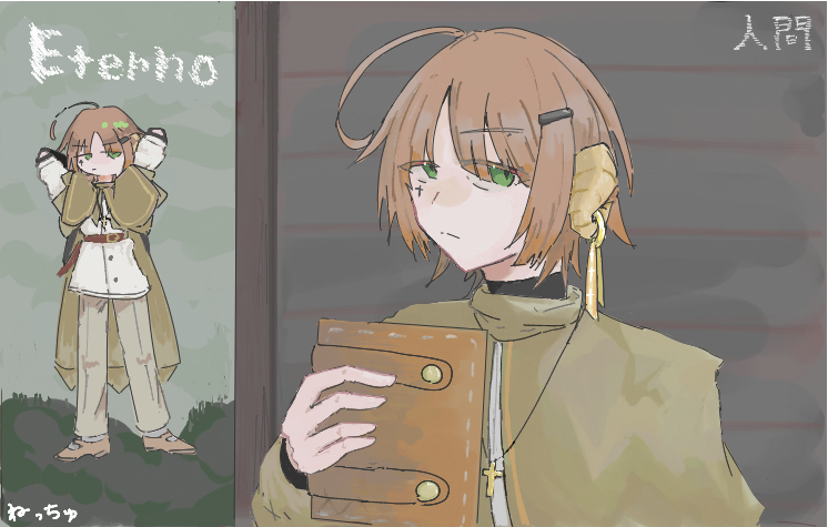 「ガキども、早く寝ないと天罰が下るぞ」