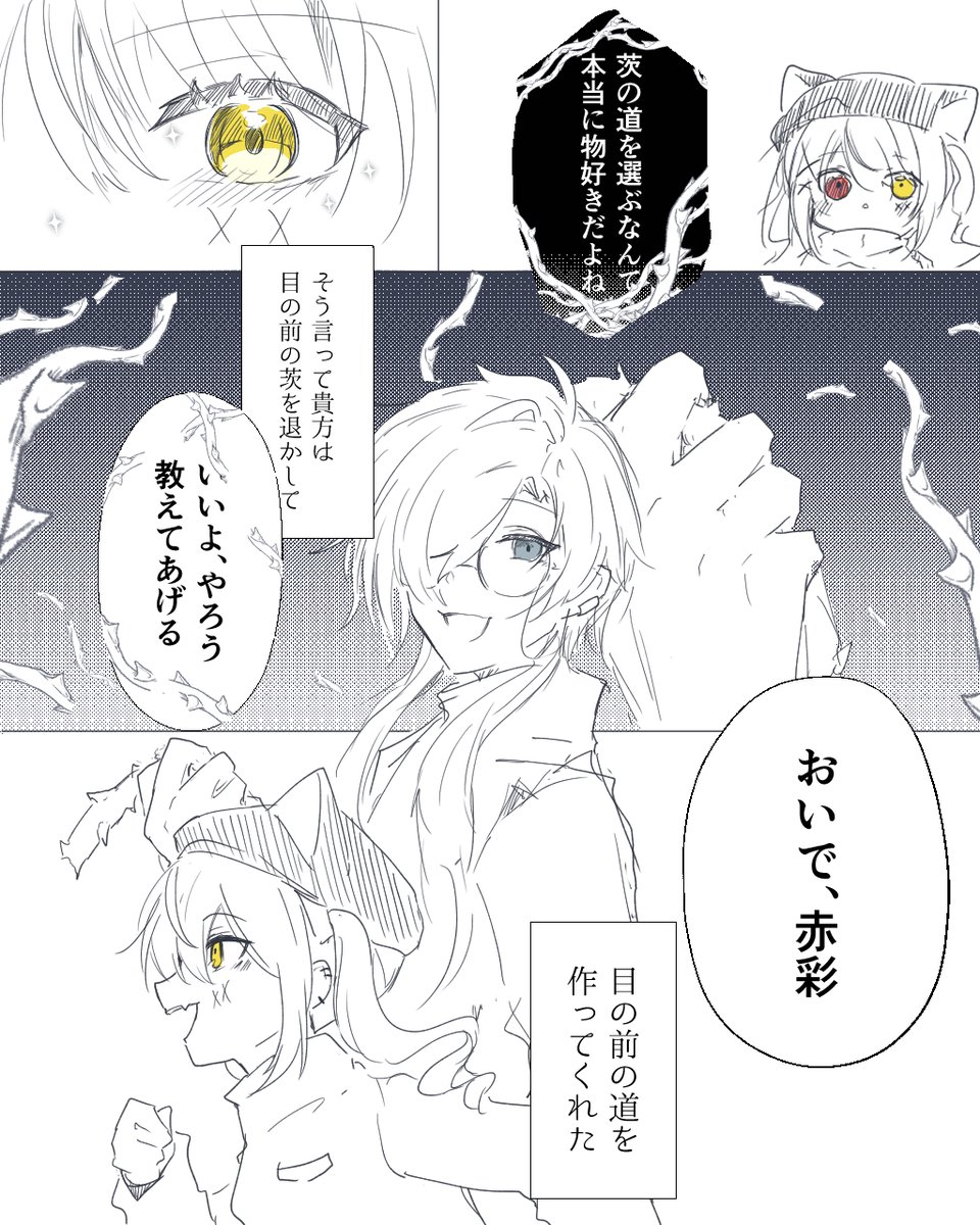 ⚠️捏造落書き 