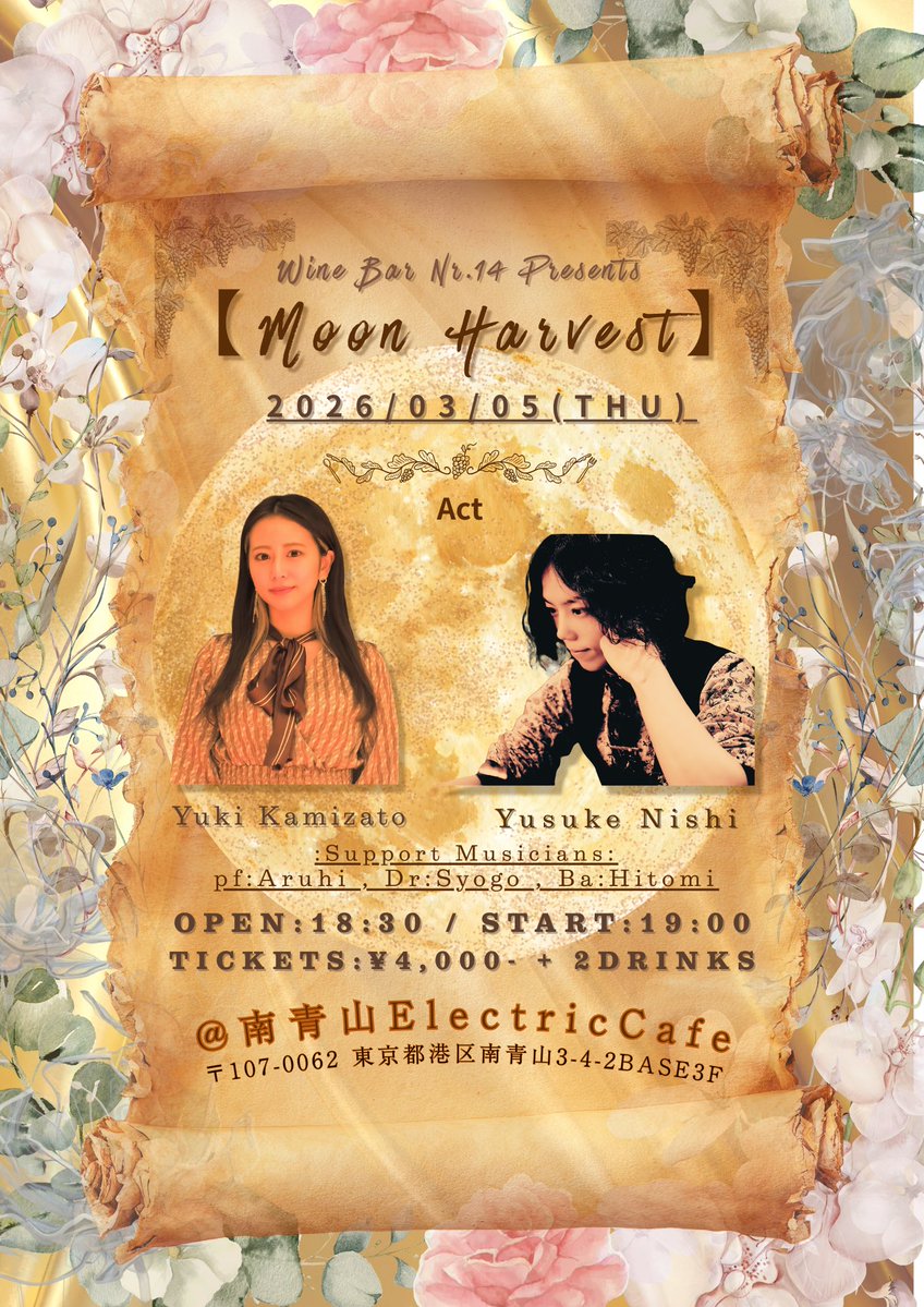 いよいよ4日後に迫りましたっ！！ 西、久し振りに舞台で歌いますっ