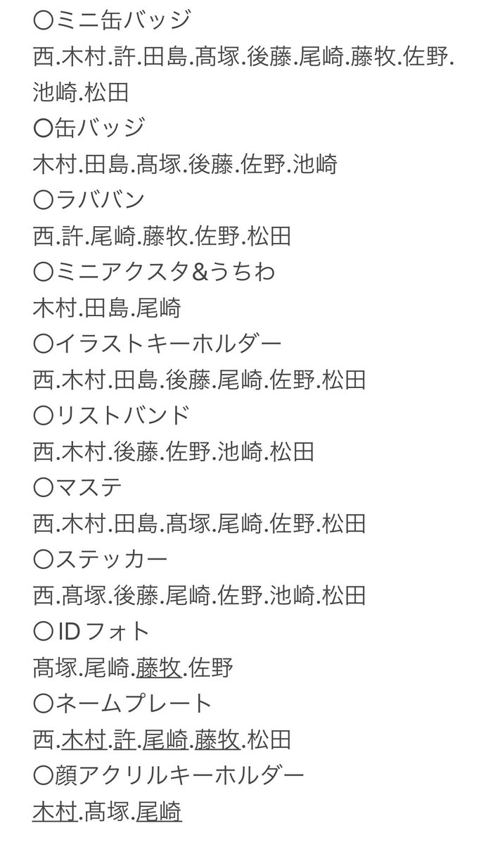 お取引 tweet media