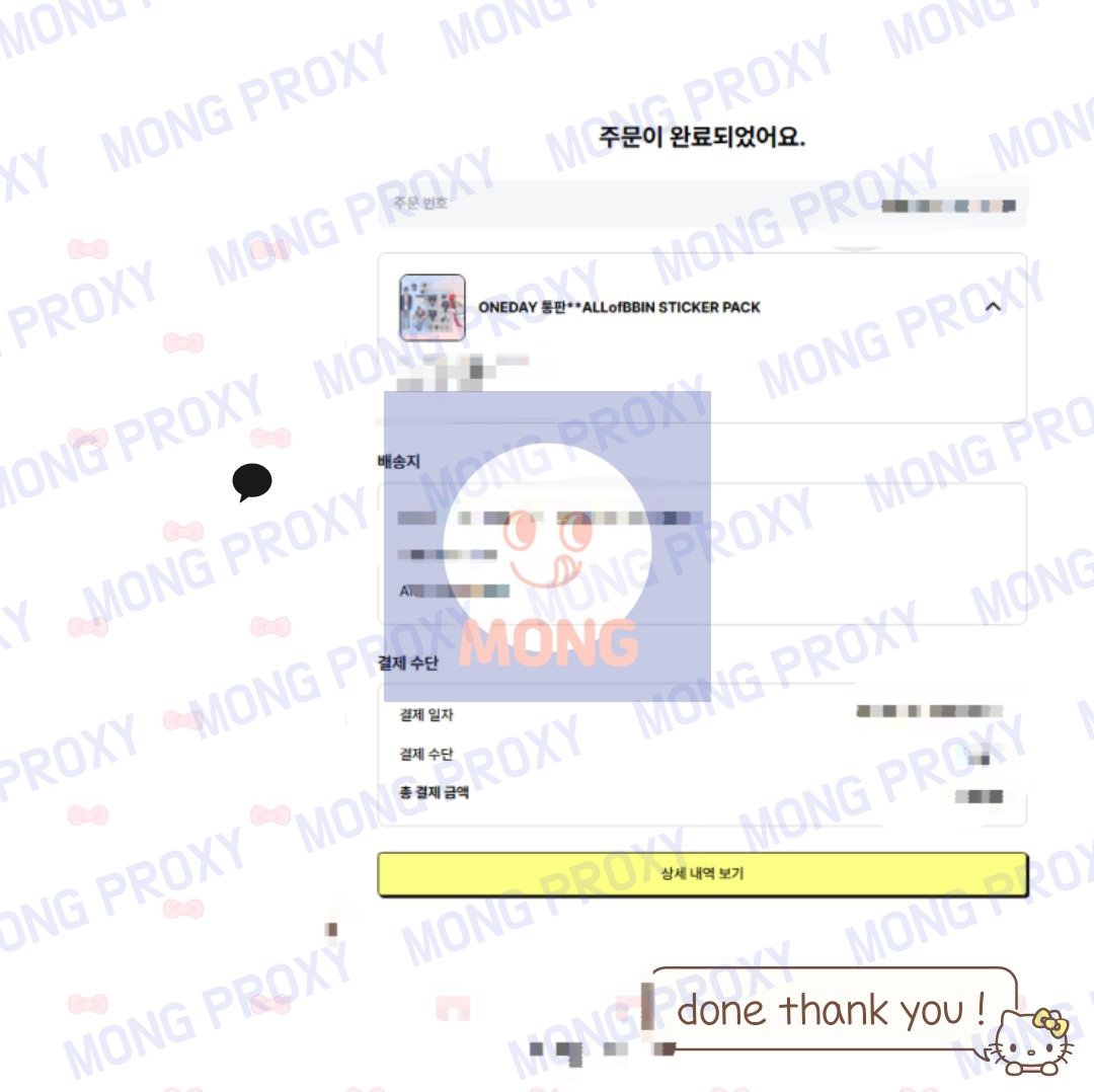 MONG - Korea Proxy Purchase Buying / ONLINE tweet media