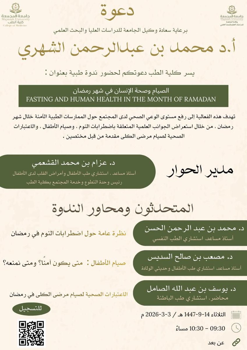 المجلس الطلابي tweet media