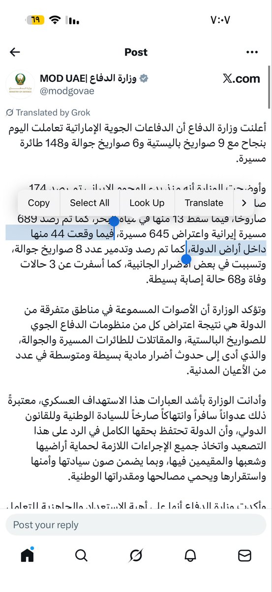ifawaz_3's tweet photo. @y0uxf طيب الخبر من وزارتكم انها سقطت داخل الاراضي وش دخلنل حنا؟ https://t.co/DZwqlx9fys