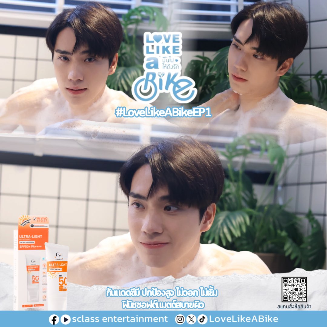 มาส่งกำลังใจให้สายลมกันฮ่ะ  #LoveLikeABikeEp1