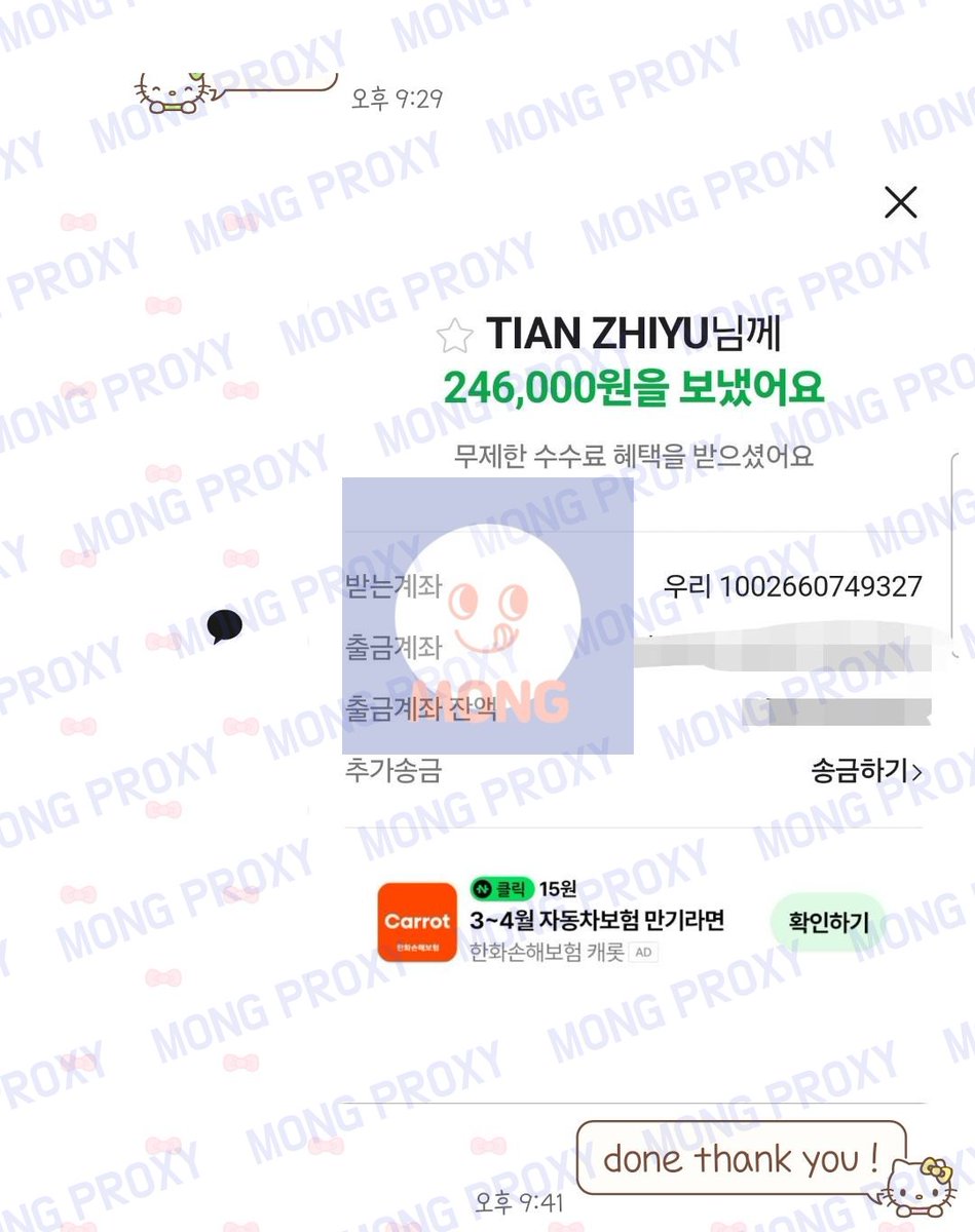MONG - Korea Proxy Purchase Buying / ONLINE tweet media