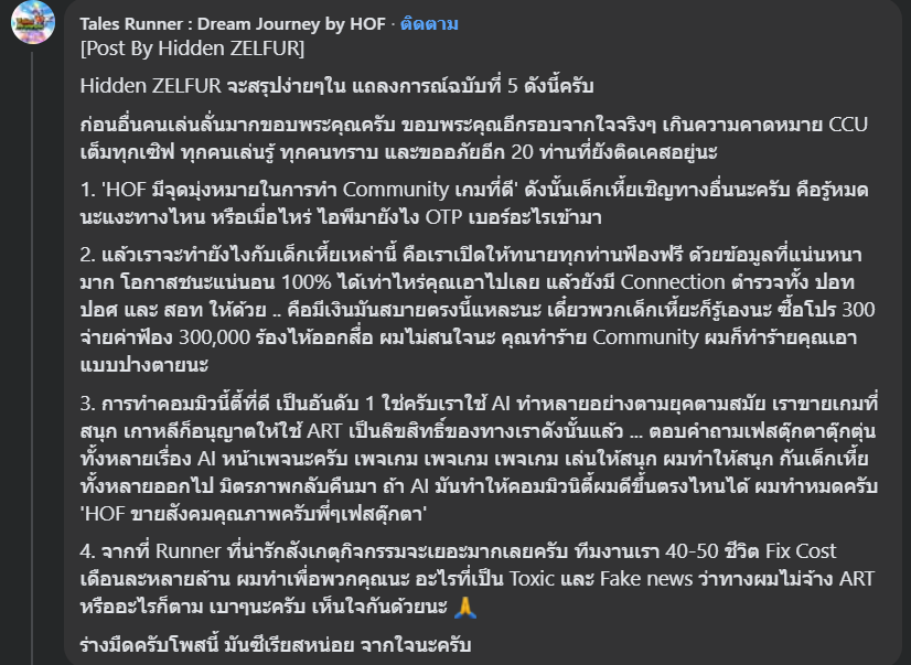 ผมเข้าใจนะว่าพี่ก็คน และก็พยายามให้ดูเป็นกันเองใน community แต่พี่เล่นโพสในชื่อเกมเลยผมว่ามันไม่เหมาะนา

ถึงพี่จะลบไปแล้วก็เหอะ