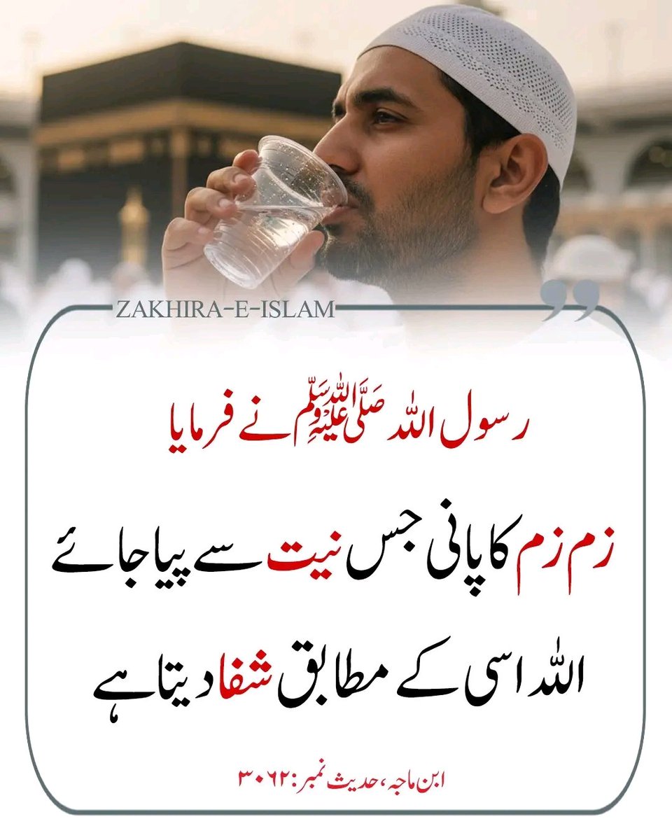 رسول اللہ صلی اللہ علیہ وسلم نے فرمایا:

روزہ دار کو دو خوشیاں حاصل ہوں گی (ایک تو جب) وہ افطار کرتا ہے تو خوش ہوتا ہے اور (دوسرے) جب وہ اپنے رب سے ملاقات کرے گا تو اپنے روزے کا ثواب پا کر خوش ہو گا۔