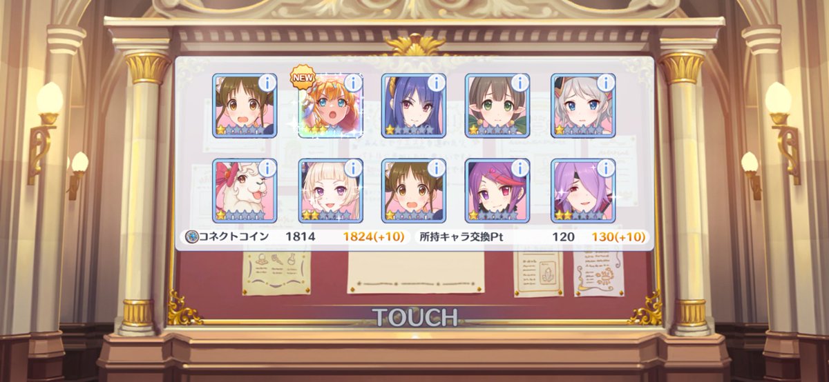 ColeCassidy_'s tweet photo. ペコリーヌ（アストライア）130連！ https://t.co/LZAyW4IydV