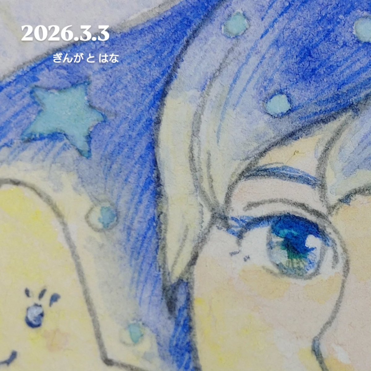 作品No.00015 [2026.3.3] 久しぶりの投稿です。 新しい細筆を買った