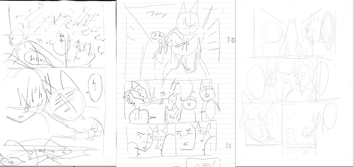 なので「拾漆」のネームはアナログ・Onenote・SAI2で描いたものが混在してる 